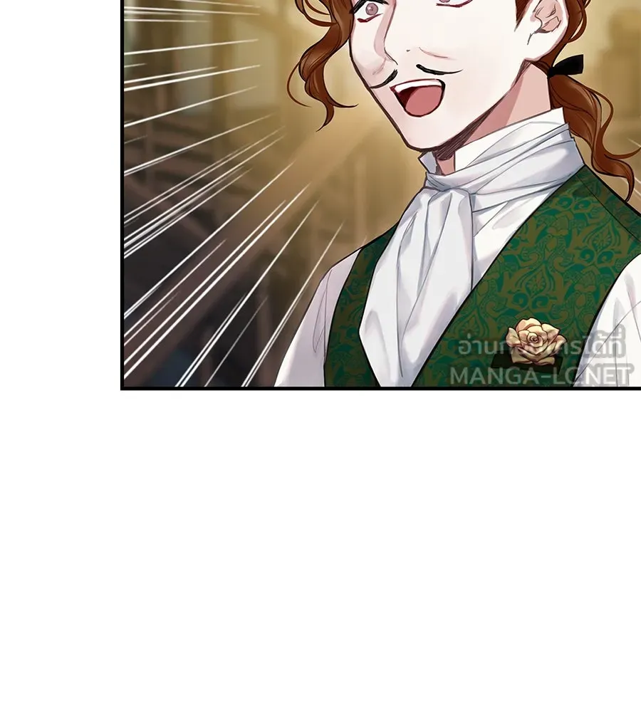 บาสเตียน ตอนที่ บทนำ รูปที่ 24