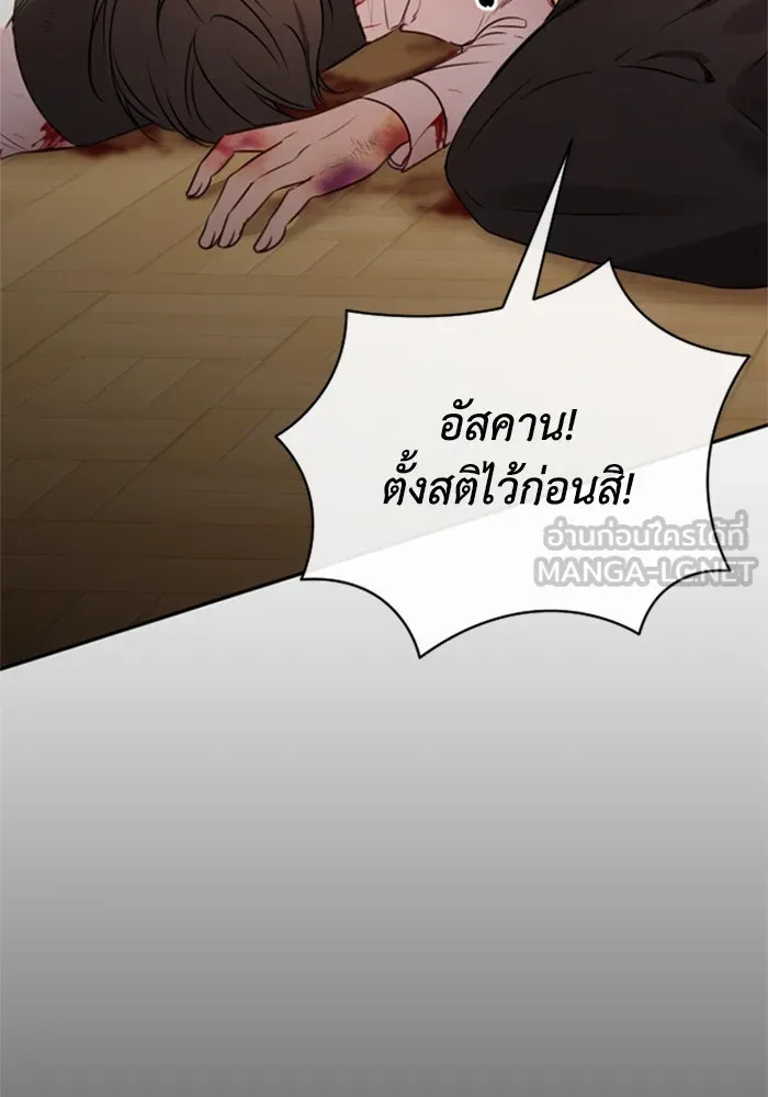ตัวร้ายอย่างฉันขออยู่อย่างสงบ ตอนที่ 14 รูปที่ 111