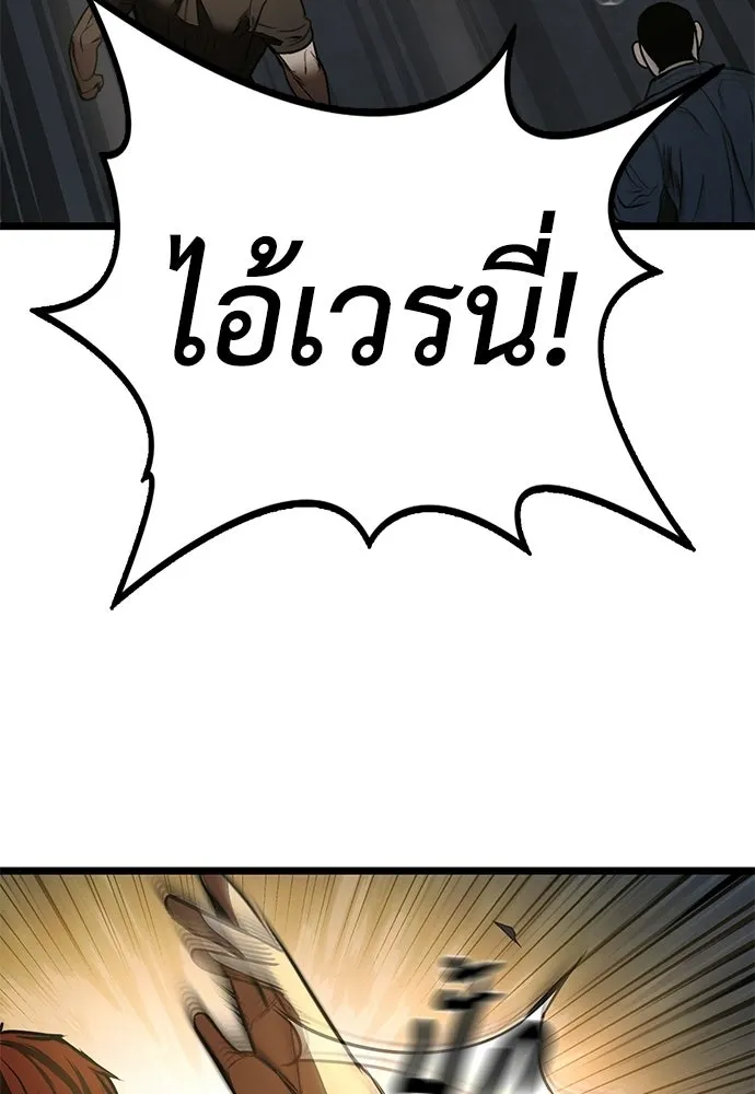 ผู้คุมหมายเลข 0 ตอนที่ 23 รูปที่ 28