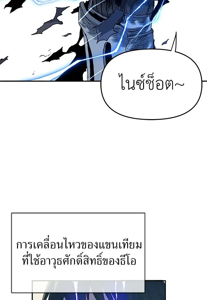 สารสุดท้ายจากโครงกระดูก ตอนที่ 33 รูปที่ 139