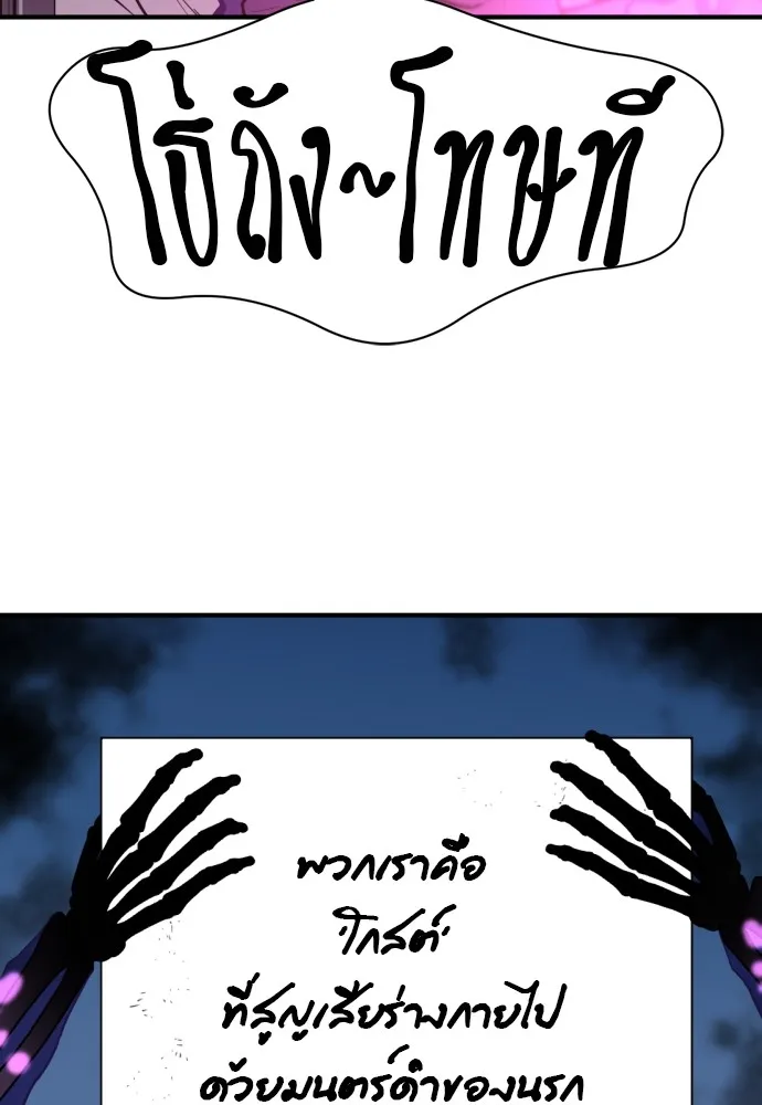 ยอดสถาปนิกผู้พิทักษ์อาณาจักร ตอนที่ 90 รูปที่ 104