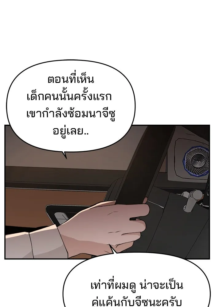 ห้องเรียนสาวแสบ ตอนที่ 62 รูปที่ 16