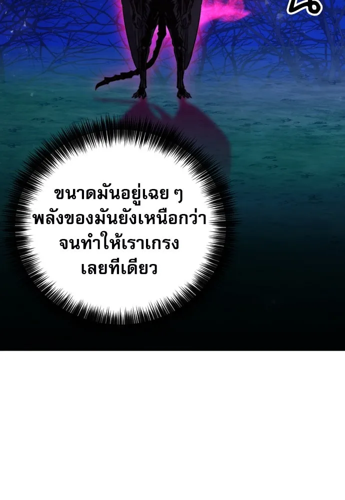 ดรูอิดแห่งสถานีโซล ตอนที่ 186 รูปที่ 119