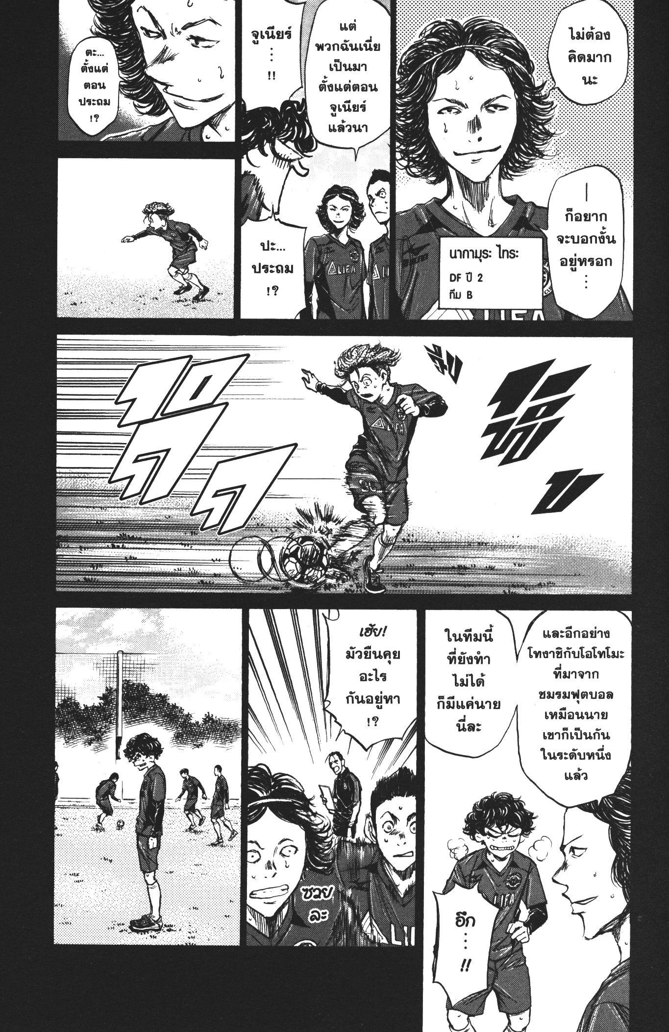 Manga-lc-com อ่านมังงะ อ่านการ์ตูน ออนไลน์ ฟรี Ao Ashi แข้งเด็กหัวใจนักสู้ ตอนที่ 1 2 3 4 5 6 7 8 9 10 11 12 13 14 ฟรี ไม่มีโฆษณา Manga-lc - อ่าน มังงะ อ่าน การ์ตูน ออนไลน์ อ่านมังงะ ฟรี