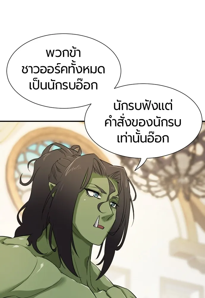 ยอดสถาปนิกผู้พิทักษ์อาณาจักร ตอนที่ 13 รูปที่ 55