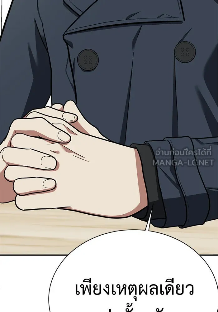 ช่วยเปลี่ยนฉันที ตอนที่ 62. ยอมินซอ 12 รูปที่ 156