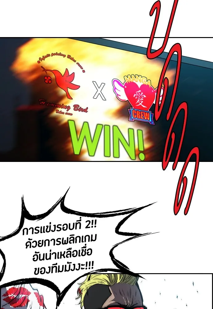 ปั่นสู้ฝันbrWind Breaker ตอนที่ 58 รูปที่ 16