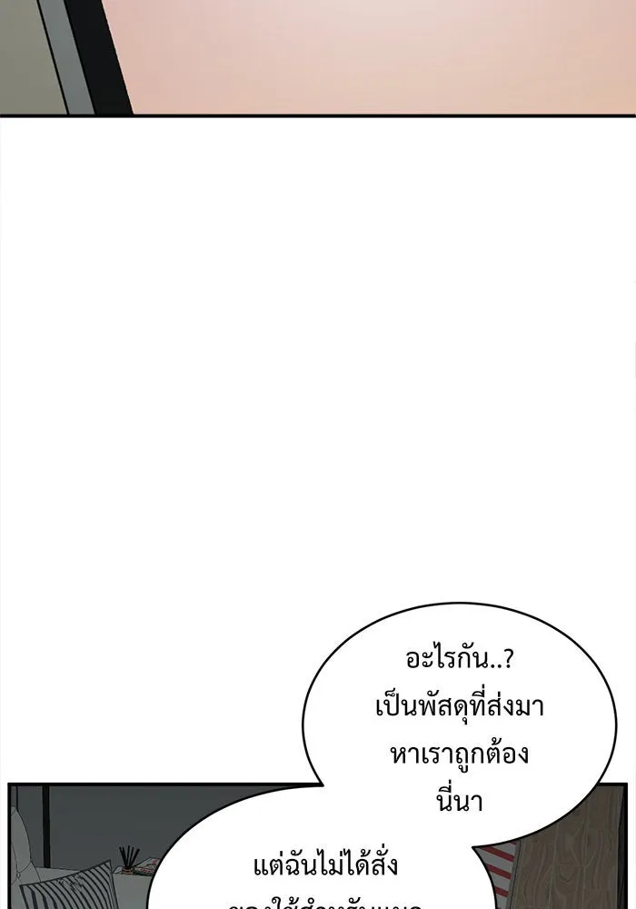 ช่วยเปลี่ยนฉันที ตอนที่ 120. ซูดูนา 19 รูปที่ 143