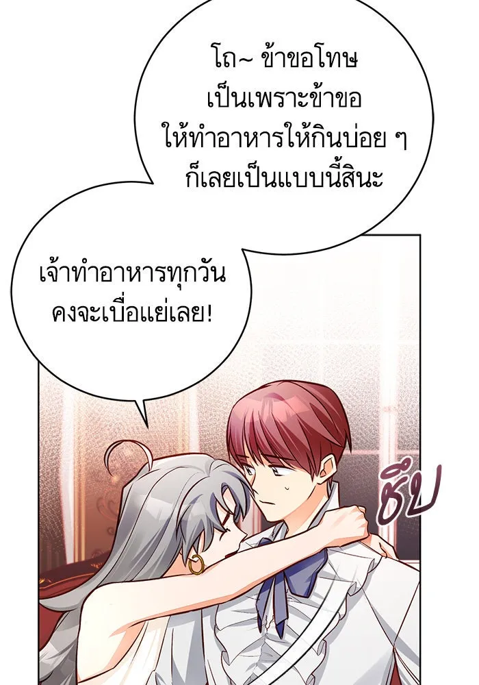 บุตรีดยุกขอไม่แต่งงานbrกับหนุ่มในฝัน ตอนที่ 51 รูปที่ 25