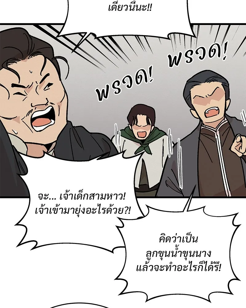 ข้าต้องไม่ใช่พระชายา ตอนที่ 26 รูปที่ 10