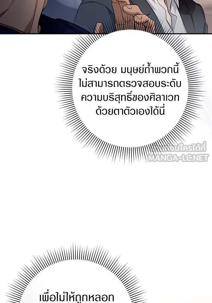 เชื่อเถอะ ฉันเป็นฮันเตอร์ห่วยแตก ตอนที่ 16 รูปที่ 12