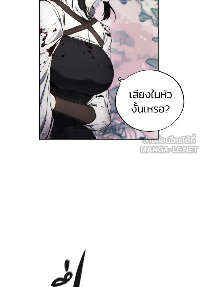 ศึกชิงบัลลังก์เทพเจ้ ตอนที่ 101 รูปที่ 78