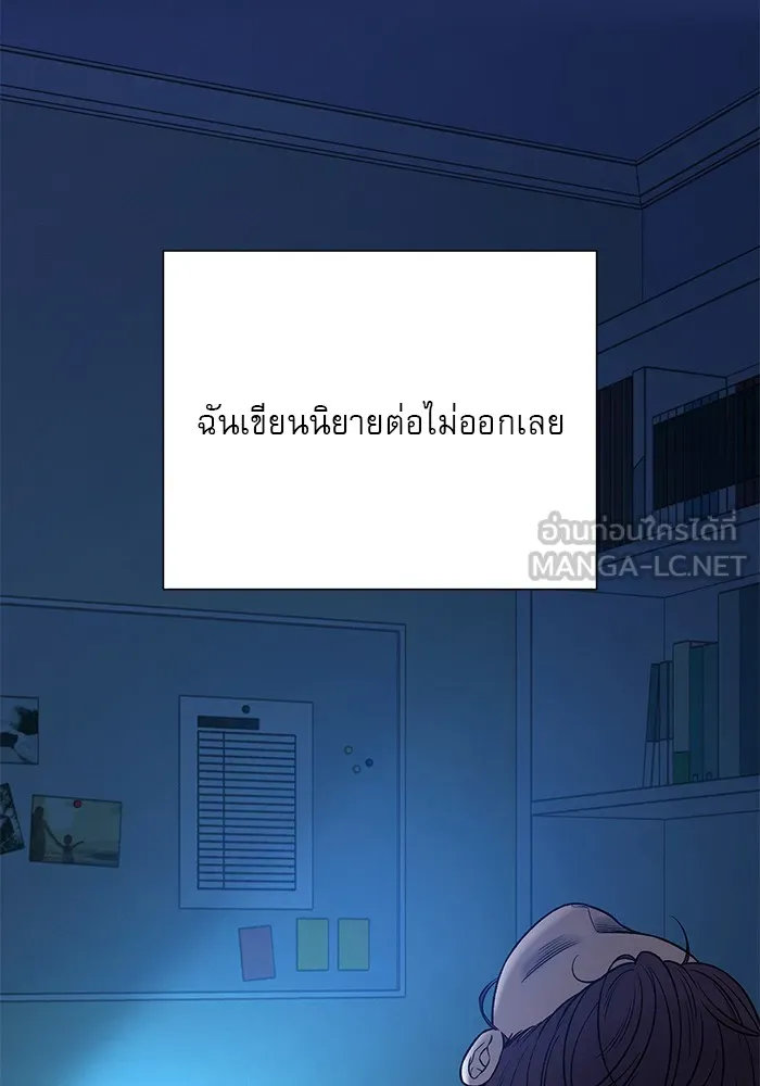 ปฏิบัติการรักวุ่นหัวใจ ตอนที่ 96 รูปที่ 75