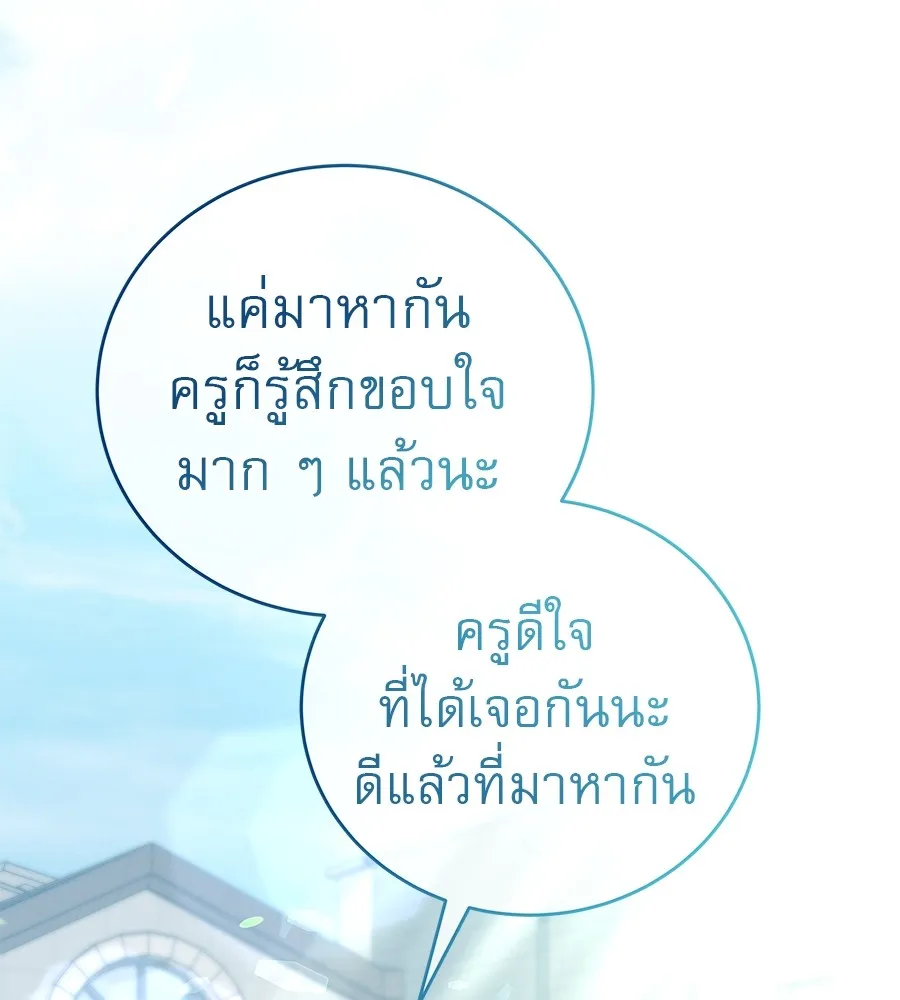 รักหลอกหยอกแฟนเก่า ตอนที่ 48 รูปที่ 35