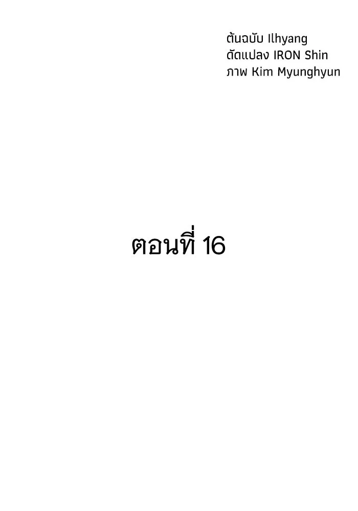 คุณปู่จอมยุทธกับหลานสาวสุดแกร่ง ตอนที่ 16 รูปที่ 31