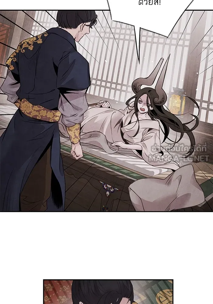 อาซา ตอนที่ 46 ทางเลือก รูปที่ 54