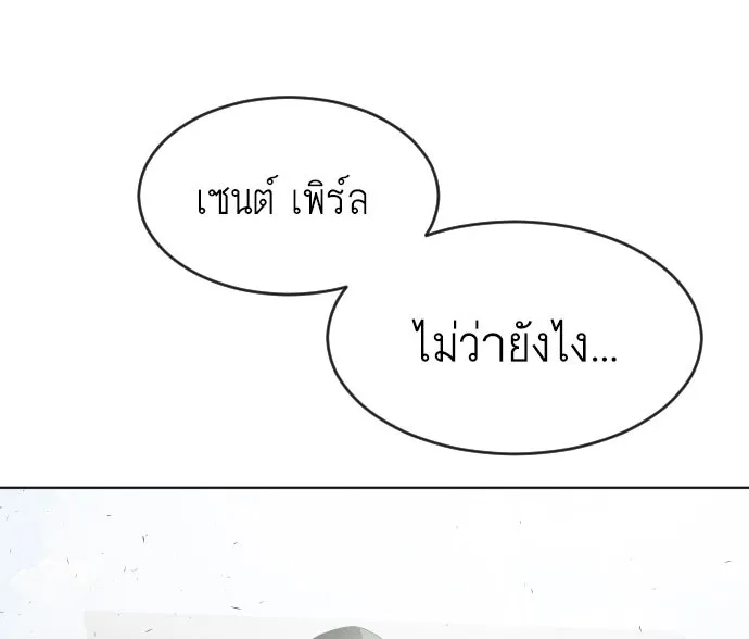 ยุคแห่งยอดมนุษย์ ตอนที่ 49 รูปที่ 91