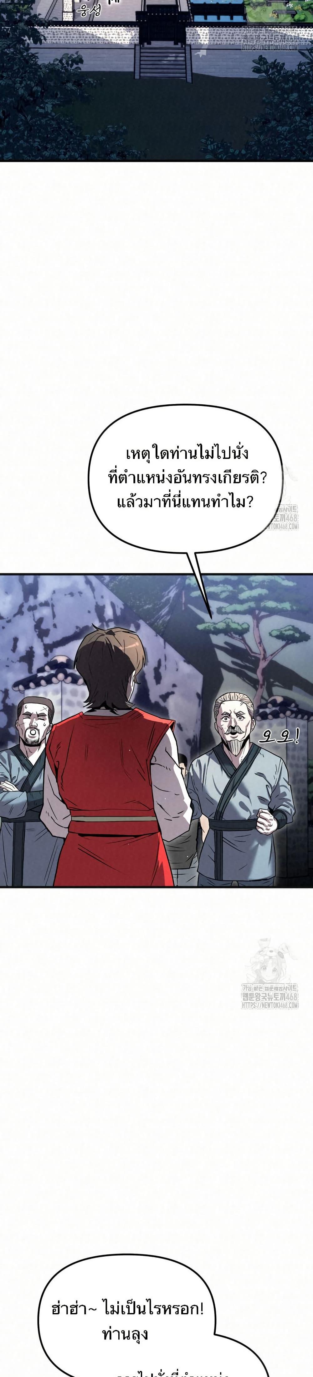 Manga-lc-com อ่านมังงะ อ่านการ์ตูน ออนไลน์ ฟรี Black Fox Sword Master of Mount Kunlun ตอนที่ 1 2 3 4 5 6 7 8 9 10 11 12 13 14 ฟรี ไม่มีโฆษณา Manga-lc - อ่าน มังงะ อ่าน การ์ตูน ออนไลน์ อ่านมังงะ ฟรี