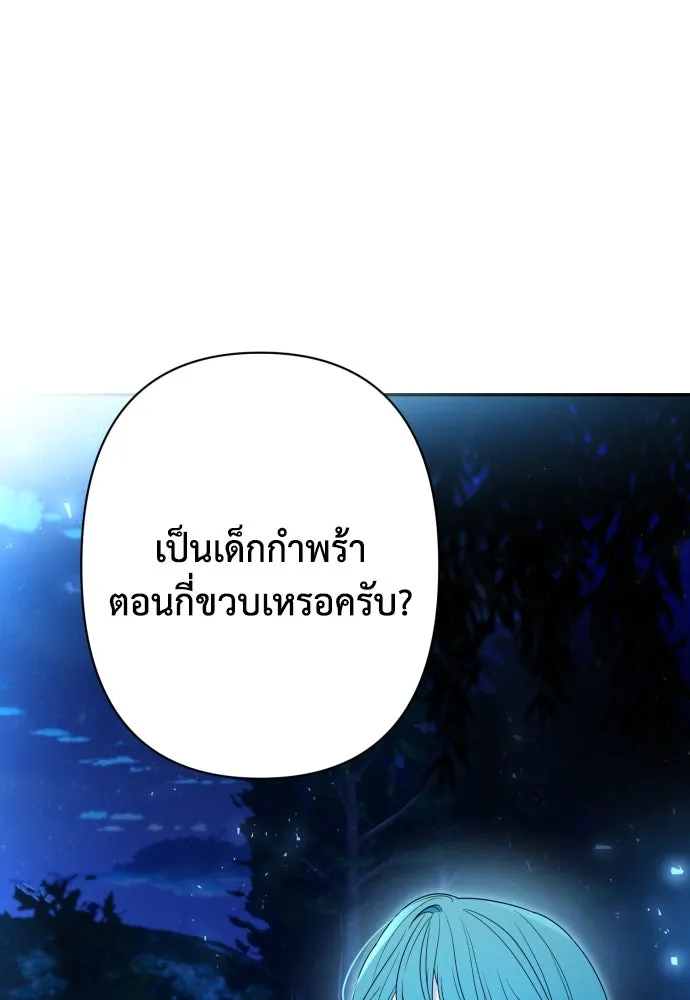 เลดี้มินต์ ตอนที่ 77 รูปที่ 47