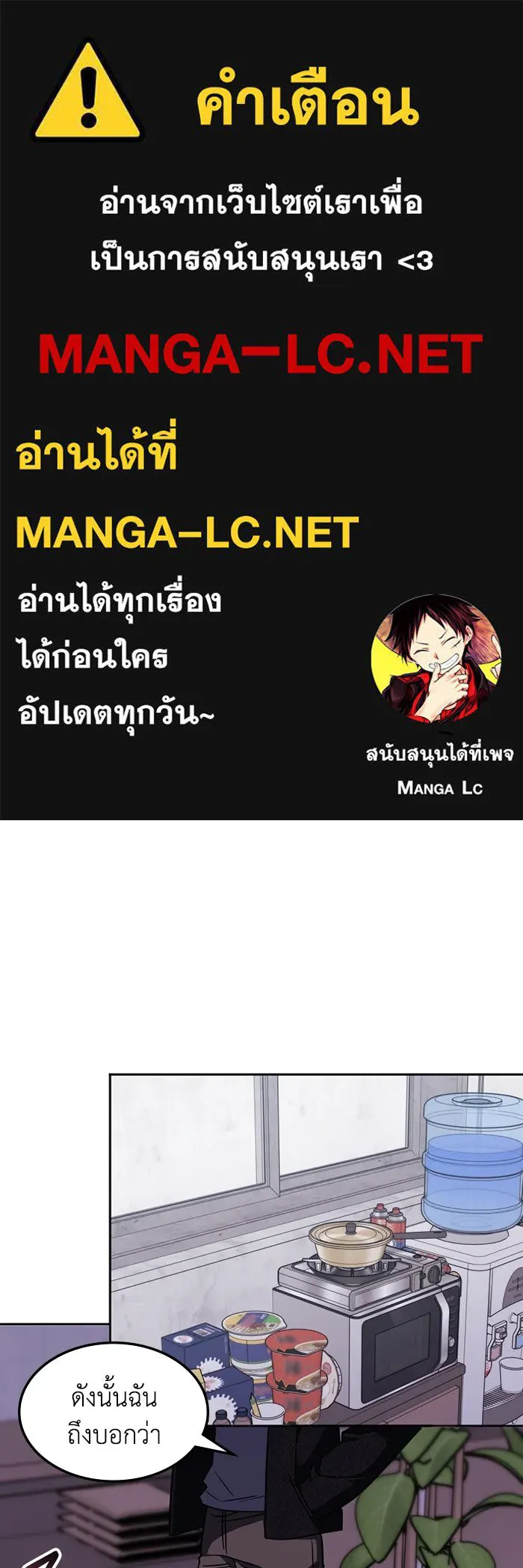 ฮีลเลอร์ตัวพ่อขอฟาดเรียบ ตอนที่ 17 รูปที่ 1