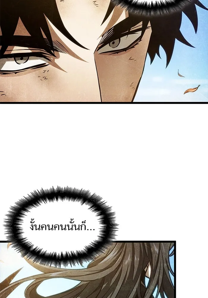 หลังวันสิ้นโลก ตอนที่ 163 รูปที่ 47