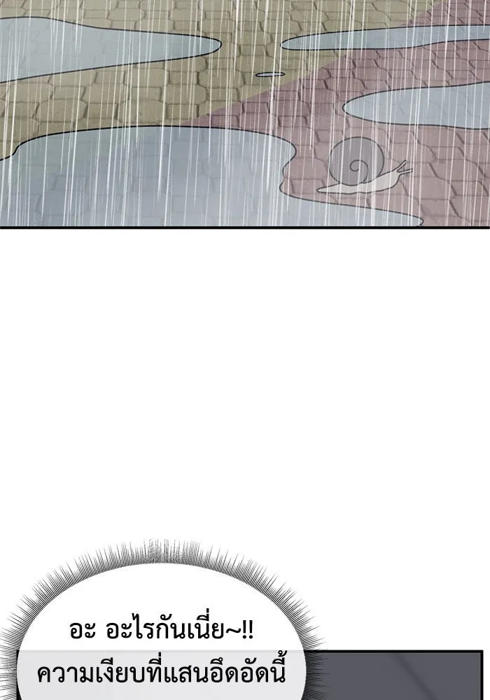 ช่วยเปลี่ยนฉันที ตอนที่ 162. คโยแทฮี 2 รูปที่ 121