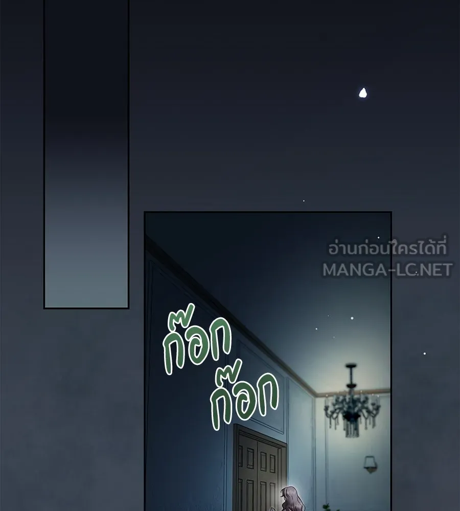 สาว(ลับ)ใช้ของท่านเคานต์ตาบอด ตอนที่ 41 รูปที่ 33