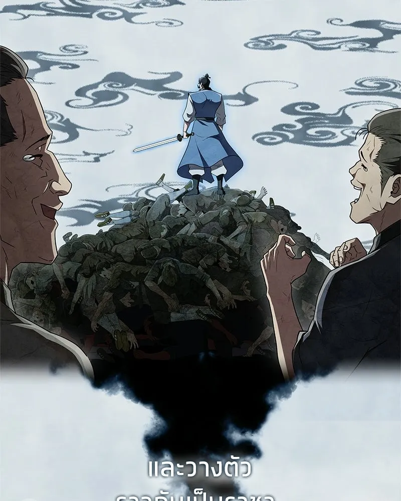 สุดยอดเทรนเนอร์แห่งยุทธภพ ตอนที่ 76 ลอกเลียนวิชาของข้างั้นเหรอ รูปที่ 4