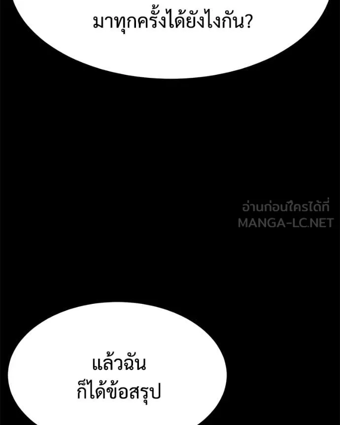 Baek XX ตอนที่ 166 รูปที่ 124