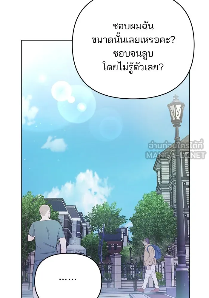 คู่มือคว้าหัวใจนายตัวร้าย ตอนที่ ตอนพิเศษ 1 รูปที่ 48