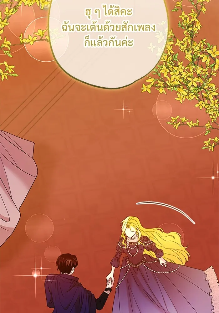 อนาคตพบรัก ตอนที่ 45 รูปที่ 32