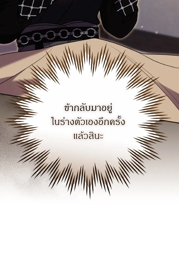 ข้าเนี่ยนะเป็นพระสนม ตอนที่ 120 ถึงอย่างนั้นก็รัก รูปที่ 104