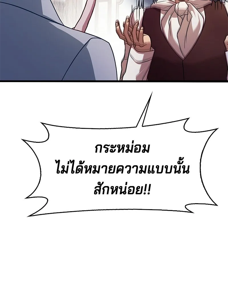 เจ้าชายแผนโบราณ ตอนที่ 4 รูปที่ 55