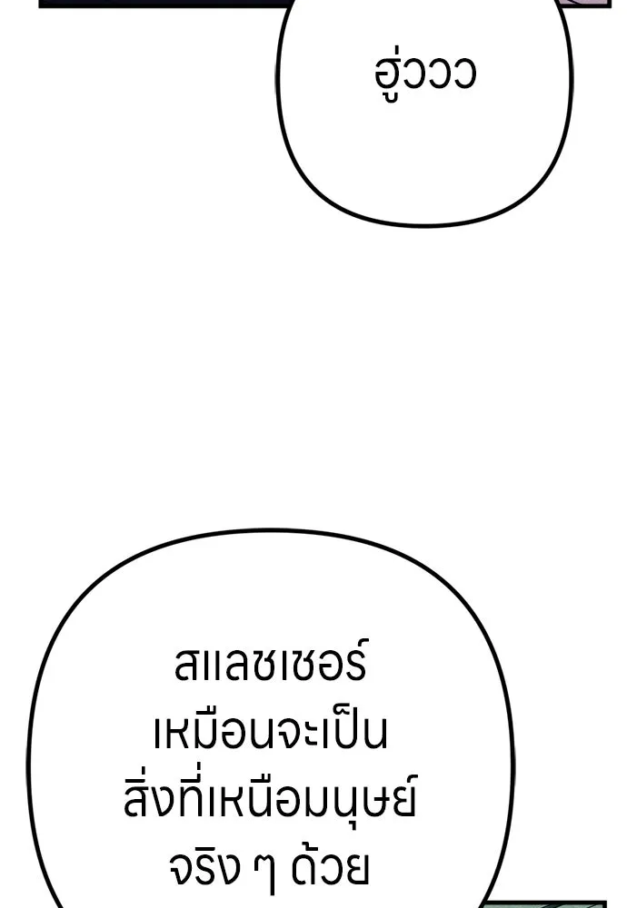 Zombie X Slasher ตอนที่ 91 รูปที่ 23