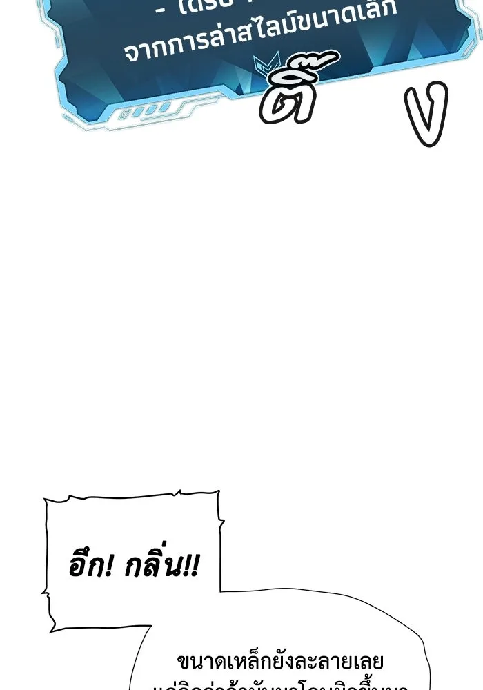 The Lone Necromancer ตอนที่ 15 รูปที่ 43