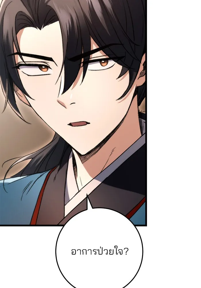 ดาบแห่งจักรพรรดิ ตอนที่ 6 รูปที่ 94