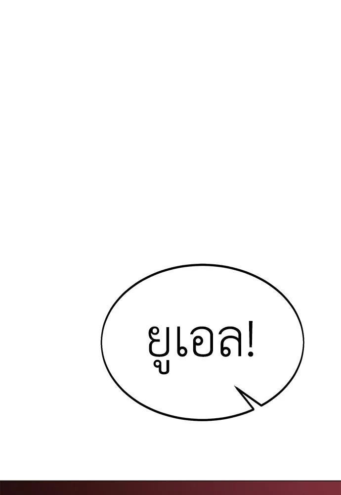 ไอ้เพลเยอร์นั่น ฉันฆ่ามันเอง ตอนที่ 12 รูปที่ 32