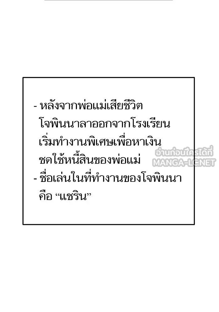 ช่วยเปลี่ยนฉันที ตอนที่ 238. ซีซัน 2 โจเยบิน 20 รูปที่ 147