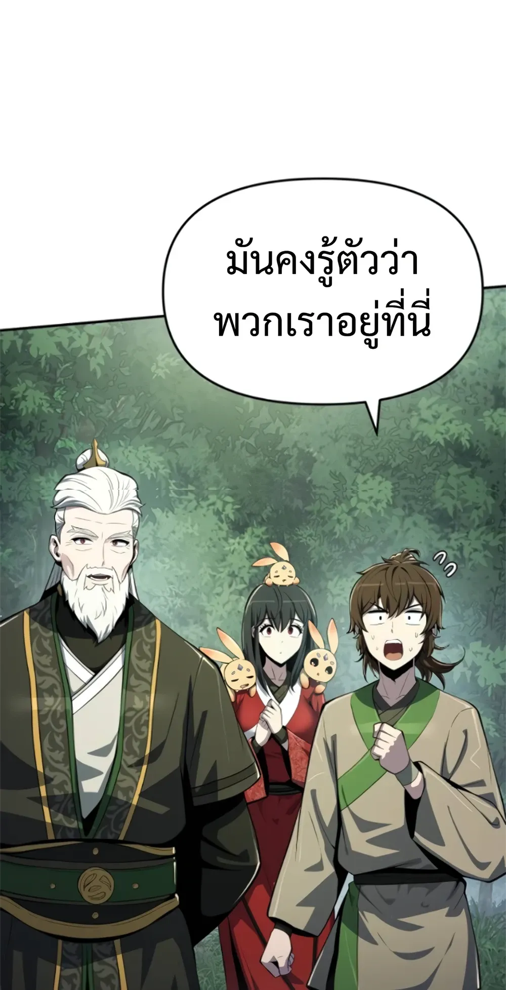 The Poison Master of Sacheon Tang Clan สาราน_กรมส_ตว_พ_ษของสตร_มเมอร_ผ_เก_ดใหม_ในต_างโลก ตอนที่ ตอนที่ 58 รูปที่ 22