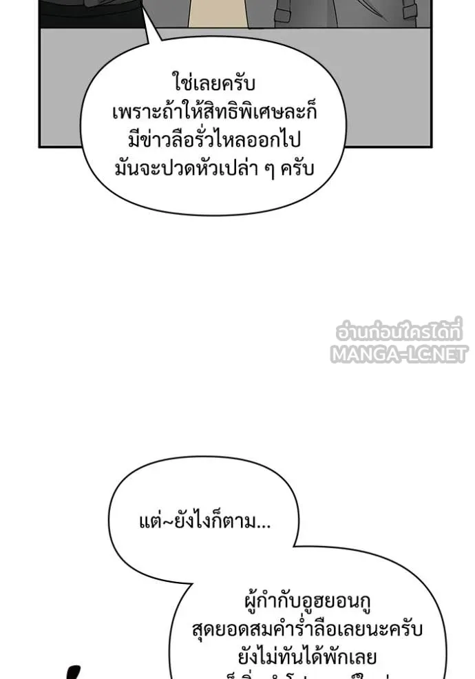 ฉันเนี่ยนะ ตอนที่ 16 รูปที่ 20