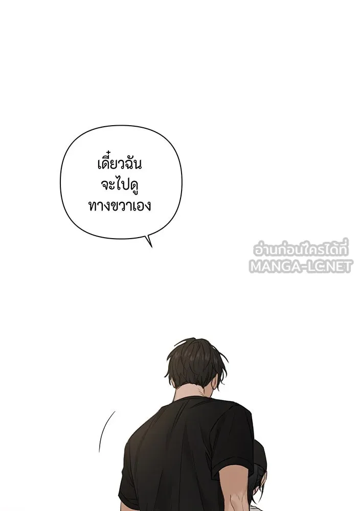 เพียงรุ่งอรุณ ตอนที่ 20 รูปที่ 54