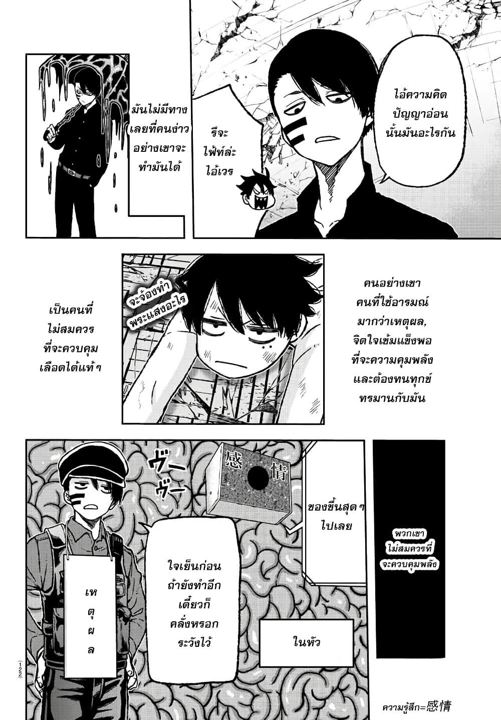 Manga-lc-com อ่านมังงะ อ่านการ์ตูน ออนไลน์ ฟรี Tougen Anki สงครามเลือดอสูร ตอนที่ 1 2 3 4 5 6 7 8 9 10 11 12 13 14 ฟรี ไม่มีโฆษณา Manga-lc - อ่าน มังงะ อ่าน การ์ตูน ออนไลน์ อ่านมังงะ ฟรี