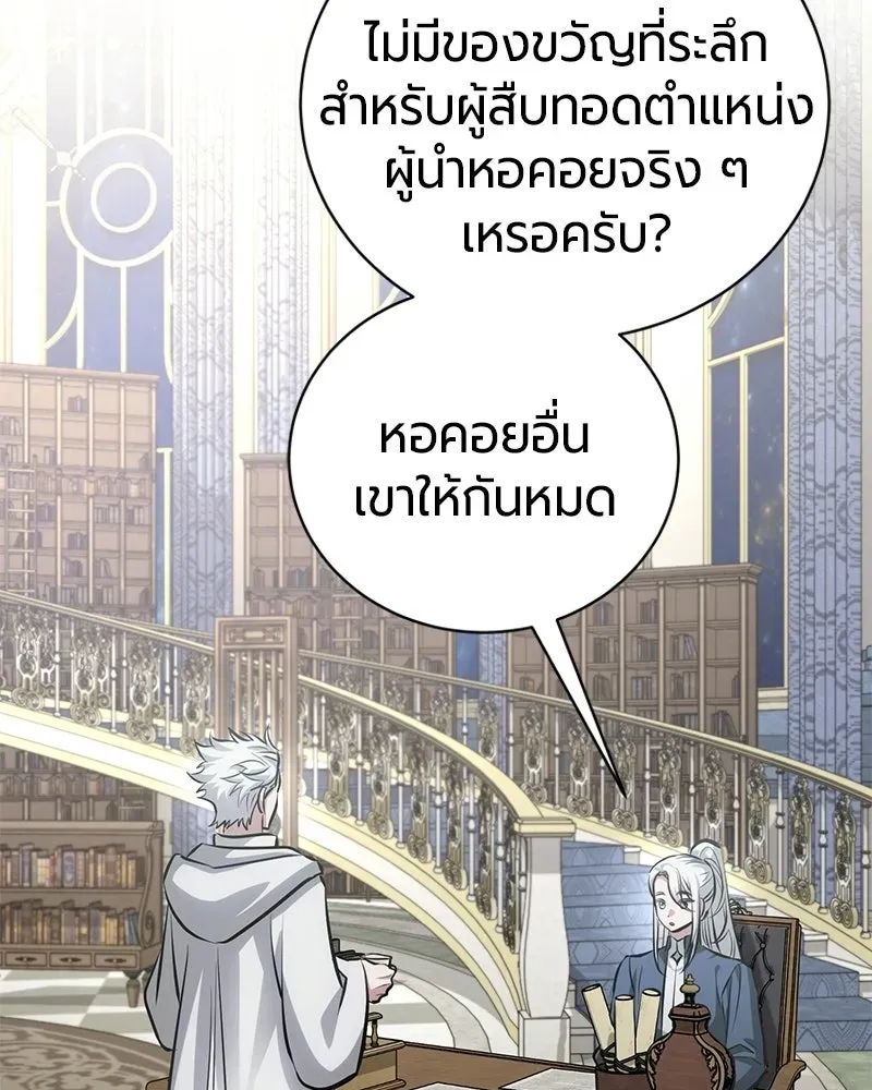 The Magic Tower_s Problem Child ต_วอ_นตรายแห_งหอคอยเวท ตอนที่ ตอนที่ 38 รูปที่ 48