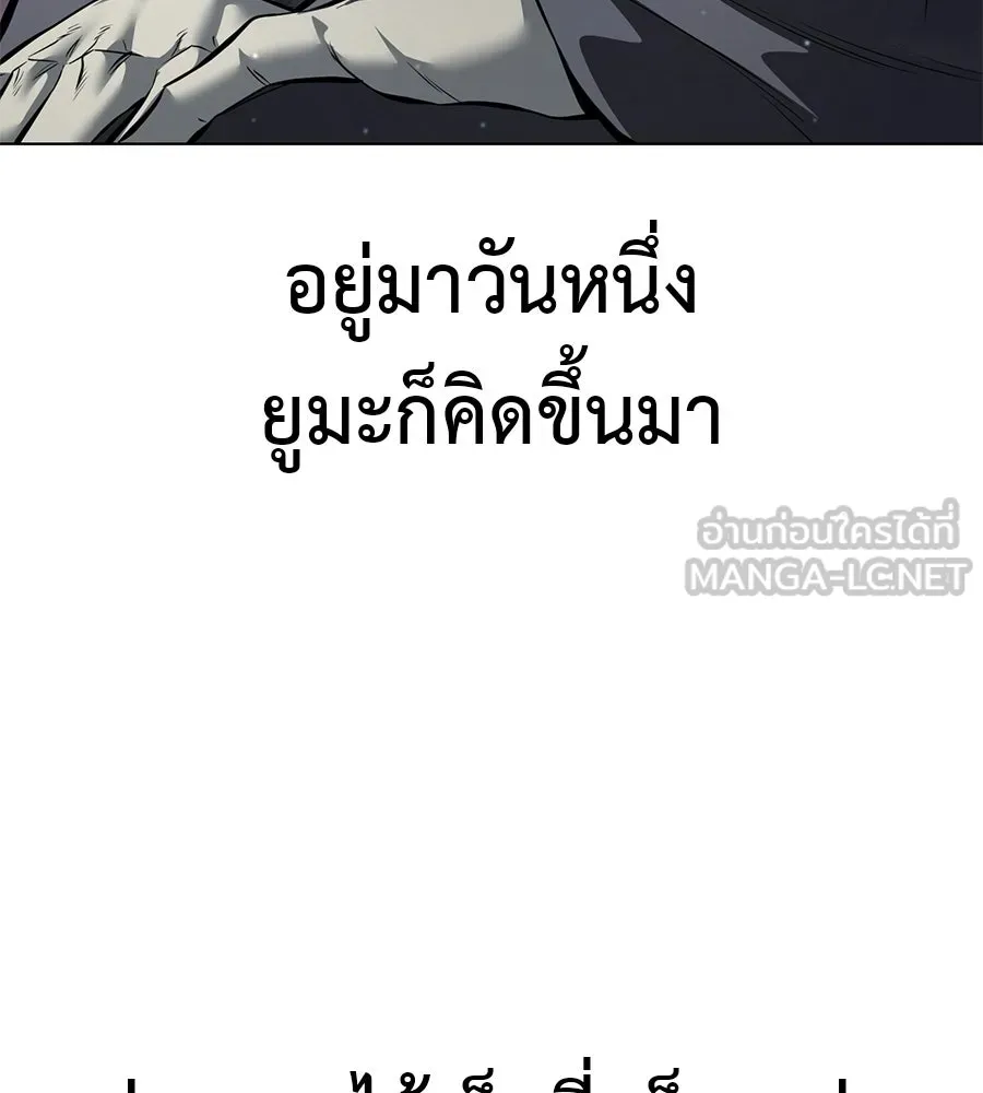 มัจจุราชชุดแดง ตอนที่ 57 รูปที่ 105