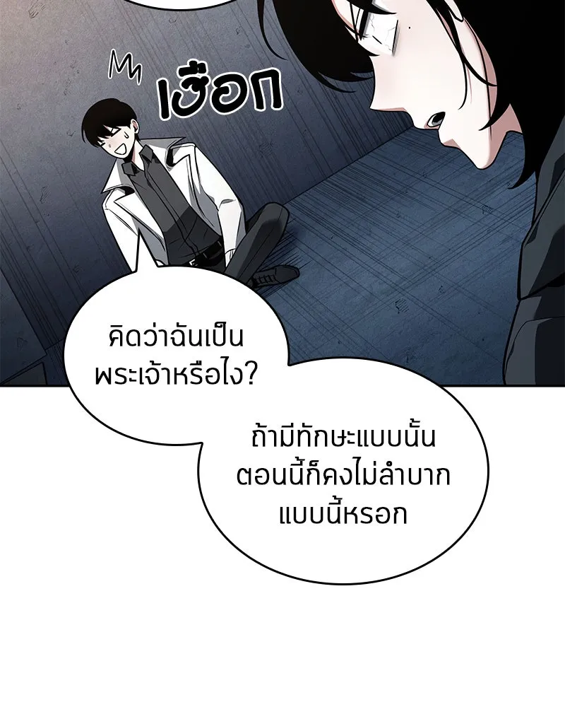 Omniscient Reader อ่านชะตาวันสิ้นโลก ตอนที่ 19 เอกลักษณ์ (6) รูปที่ 124