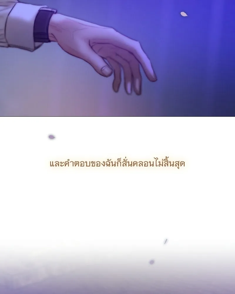 เซเรน่า ตอนที่ 135 รูปที่ 70