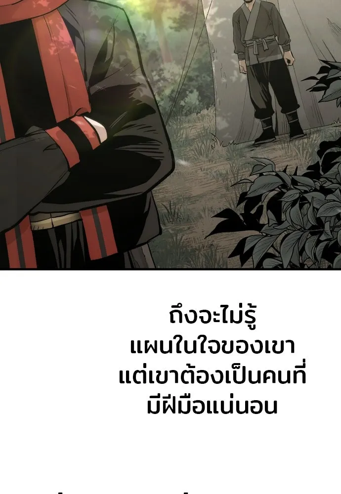 เส้นทางสู่เทพมาร ตอนที่ 102 รูปที่ 17