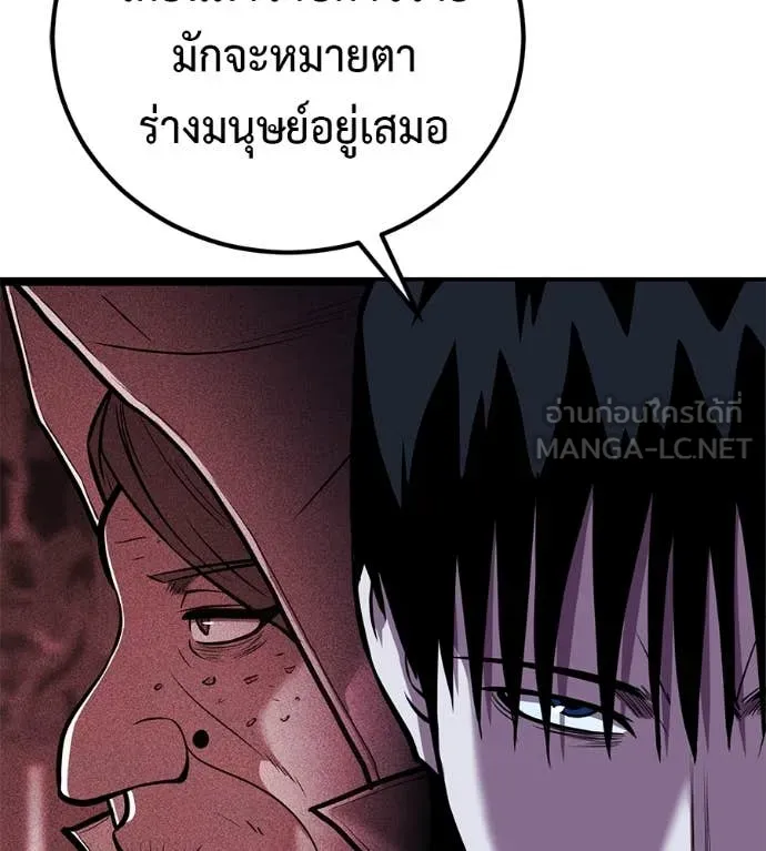 เรียกฉันว่าพระเจ้า ตอนที่ 54 รูปที่ 52