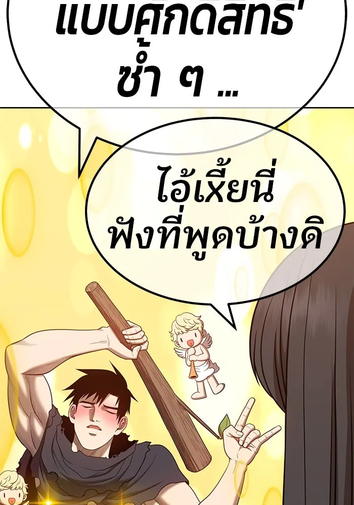 +99 ท่อนไม้พร้อมบวก ตอนที่ 31 รูปที่ 64