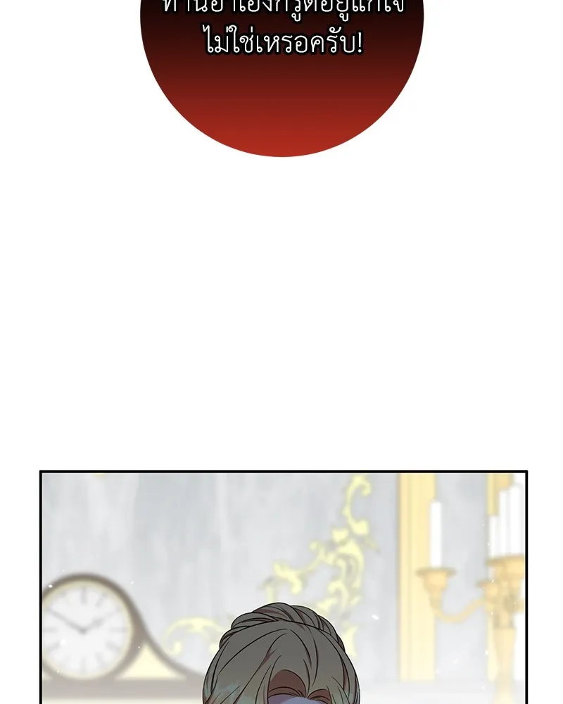 ภารกิจไล่ตามลุค บีเชล ตอนที่ 65 รูปที่ 95